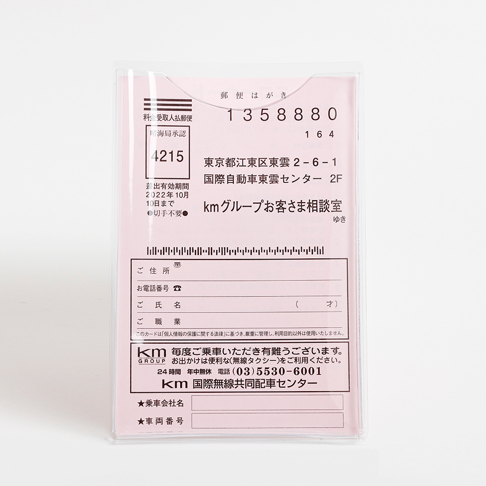 Ecco カード まとめ売り Ecco カード まとめ売り
